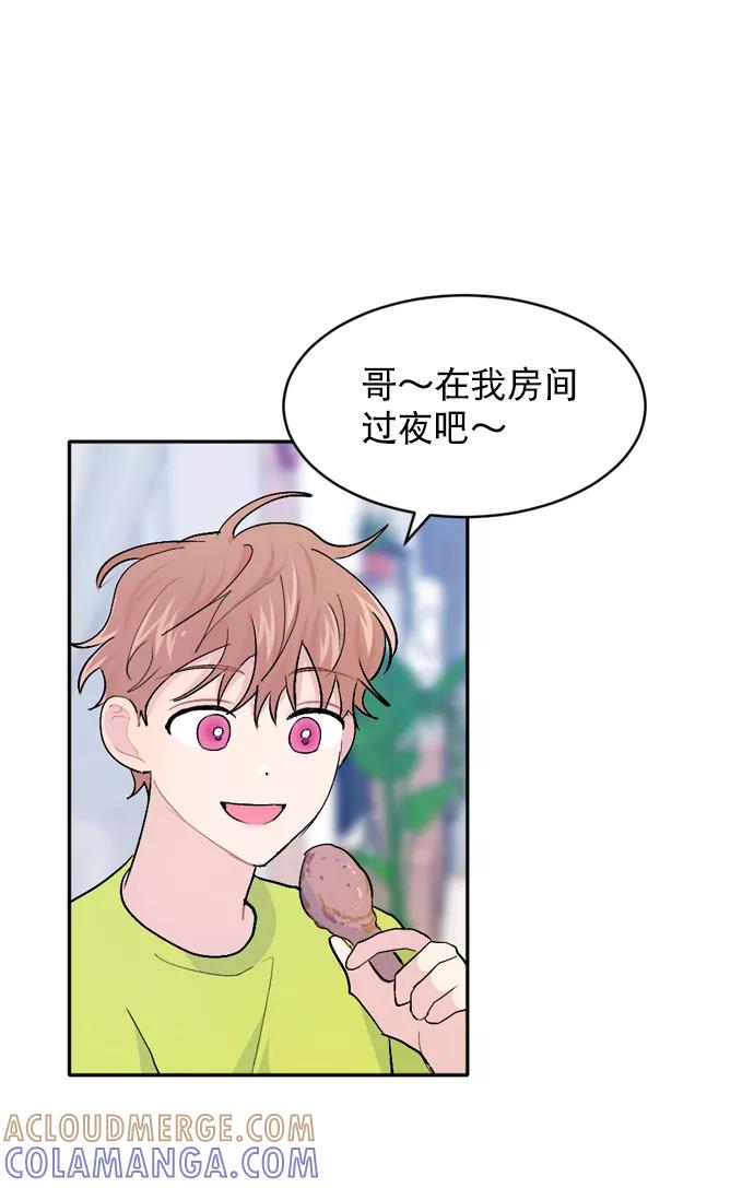 《WHO ARE YOU！》第34话 第61页
