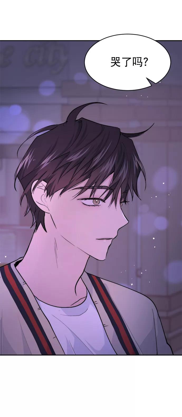 《WHO ARE YOU！》第34话 第3页