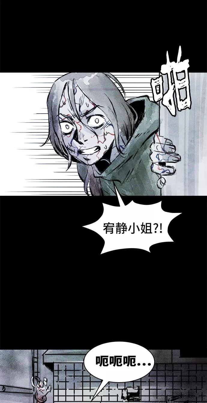 《人类碎片》第33话 第35页