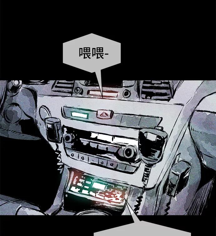 《人类碎片》第33话 第59页