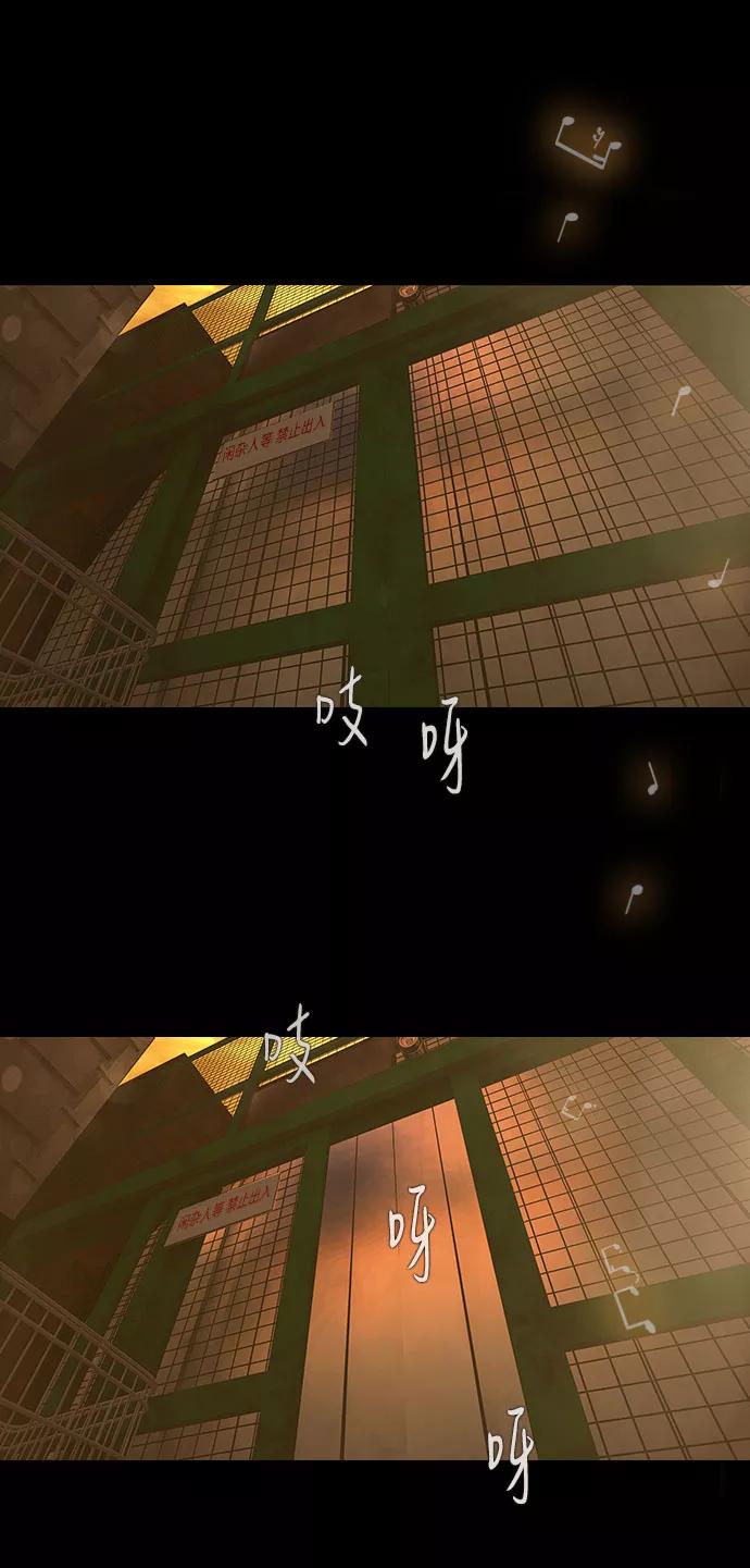 《DEAD DAYS：死亡之日》第33话 第20页