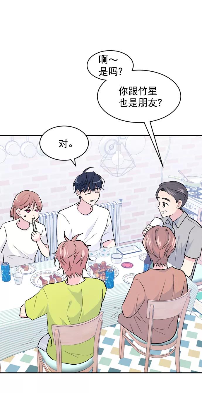 《WHO ARE YOU！》第34话 第45页