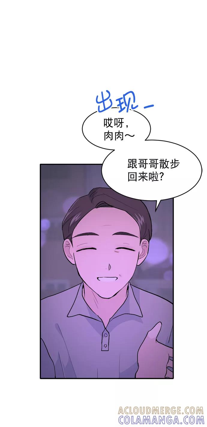 《WHO ARE YOU！》第34话 第40页