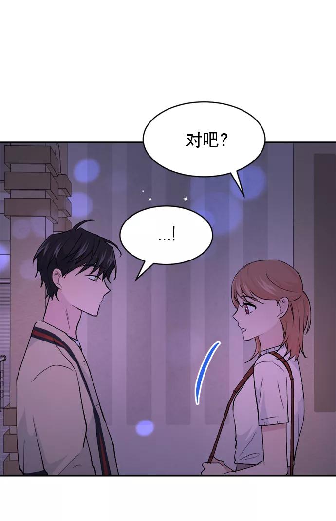 《WHO ARE YOU！》第34话 第18页