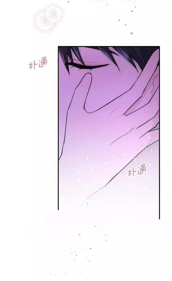 《WHO ARE YOU！》第34话 第24页