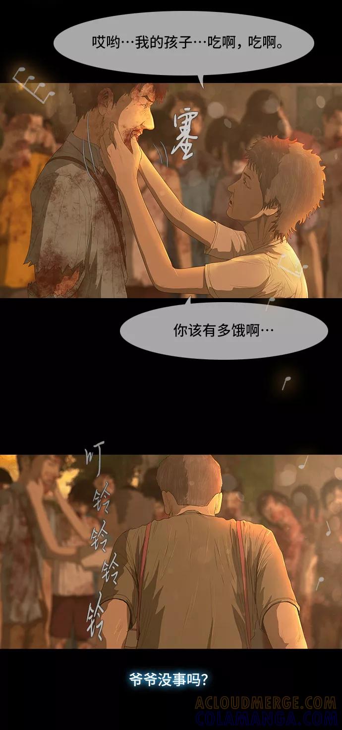 《DEAD DAYS：死亡之日》第33话 第7页