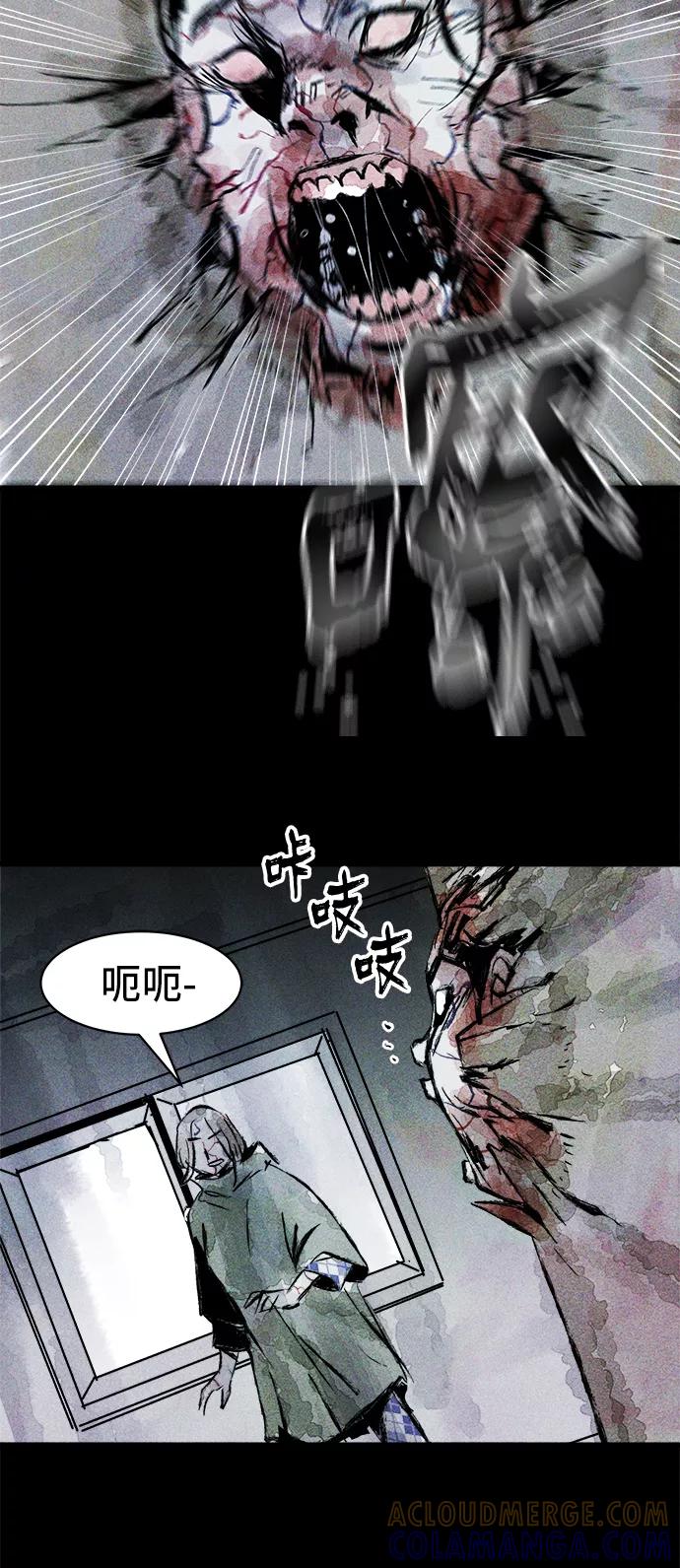 《人类碎片》第33话 第25页