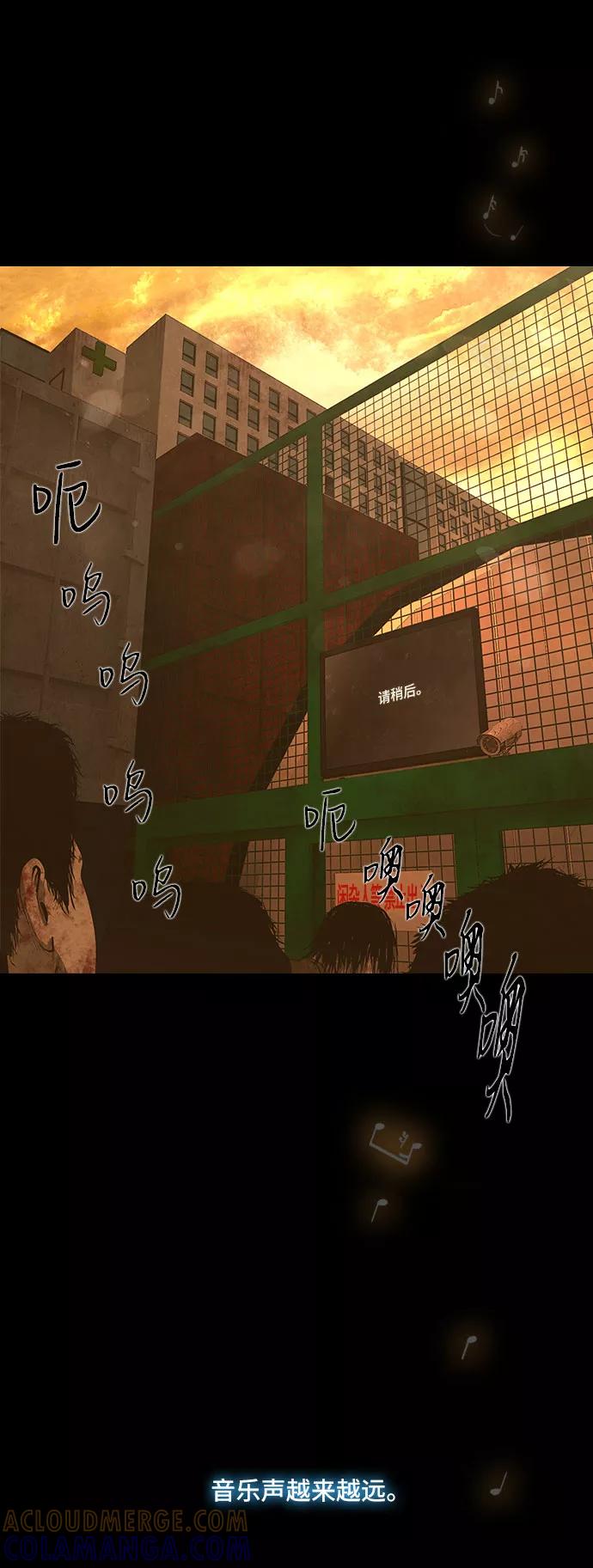 《DEAD DAYS：死亡之日》第33话 第27页