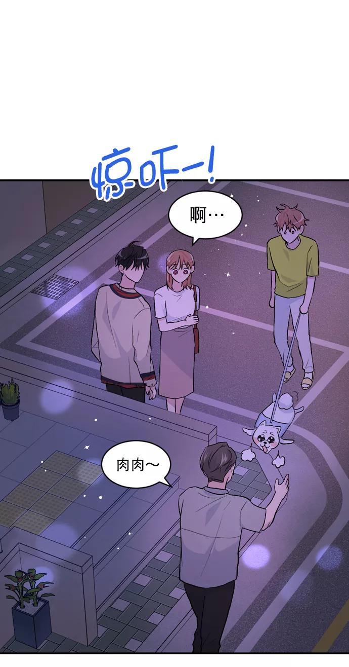 《WHO ARE YOU！》第34话 第41页