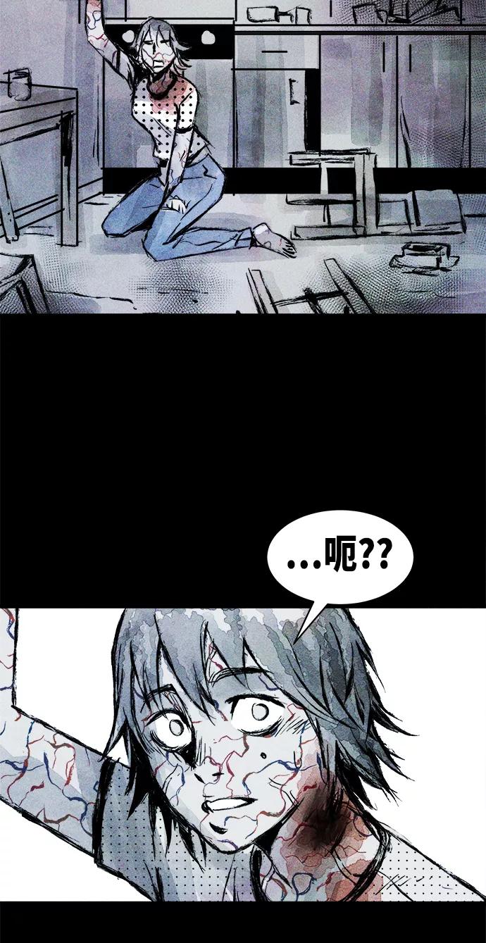 《人类碎片》第33话 第36页