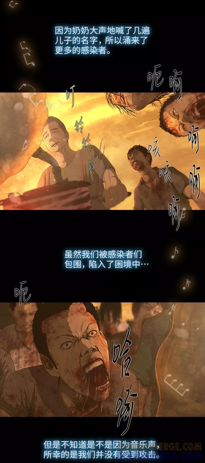 《DEAD DAYS：死亡之日》第33话 第3页