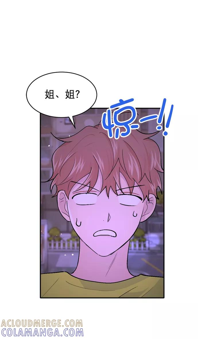 《WHO ARE YOU！》第34话 第37页