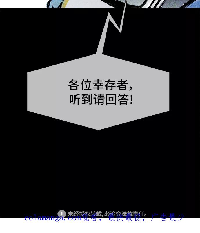 《人类碎片》第33话 第62页