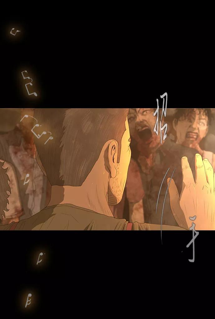 《DEAD DAYS：死亡之日》第33话 第10页
