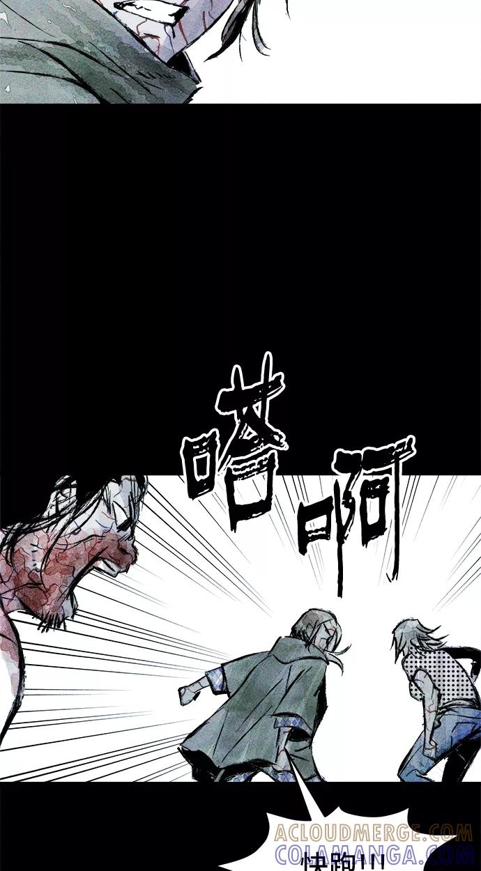 《人类碎片》第33话 第49页
