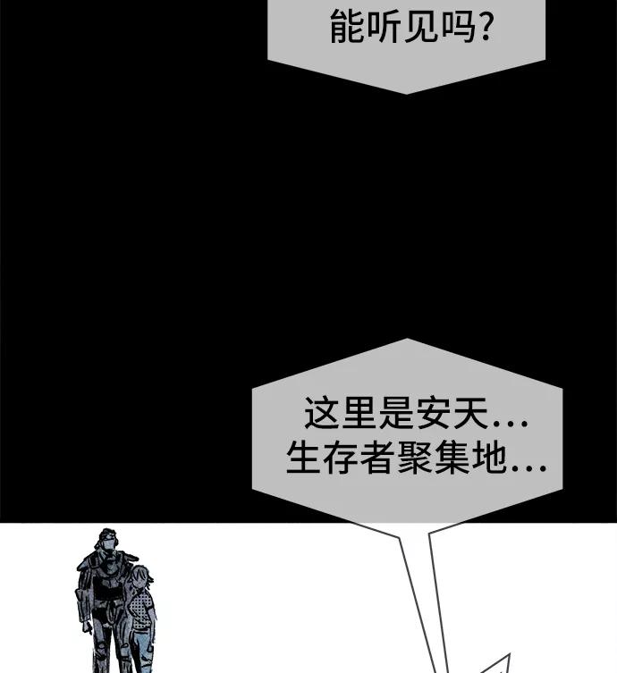 《人类碎片》第33话 第60页