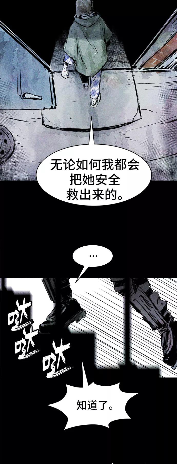 《人类碎片》第33话 第3页