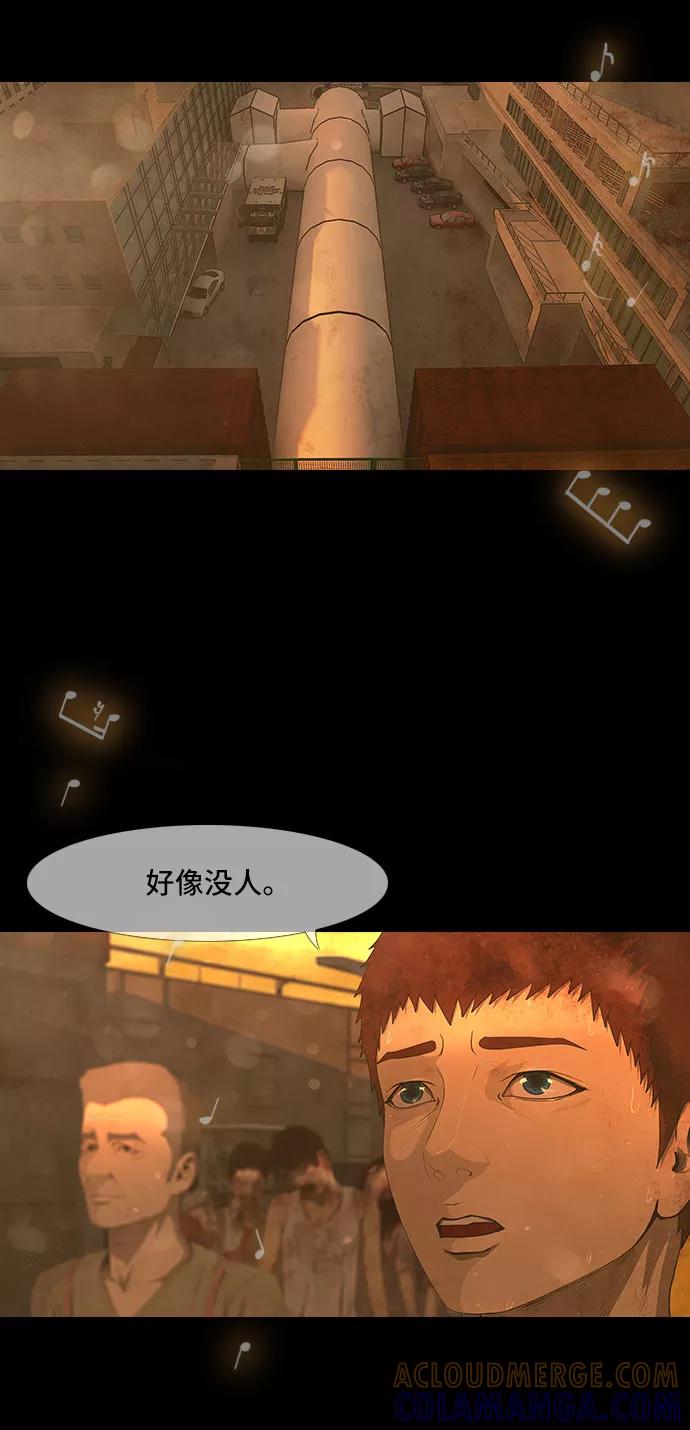 《DEAD DAYS：死亡之日》第33话 第13页