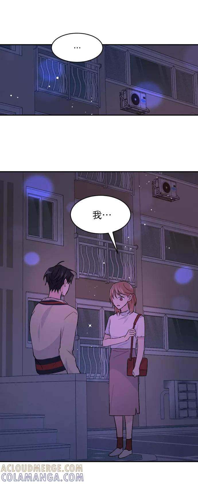 《WHO ARE YOU！》第34话 第16页