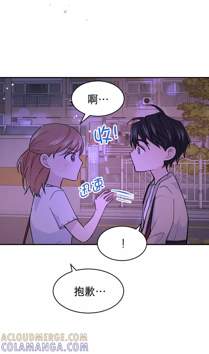《WHO ARE YOU！》第34话 第25页