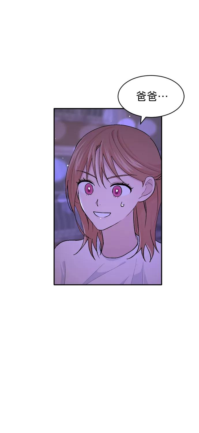 《WHO ARE YOU！》第34话 第42页