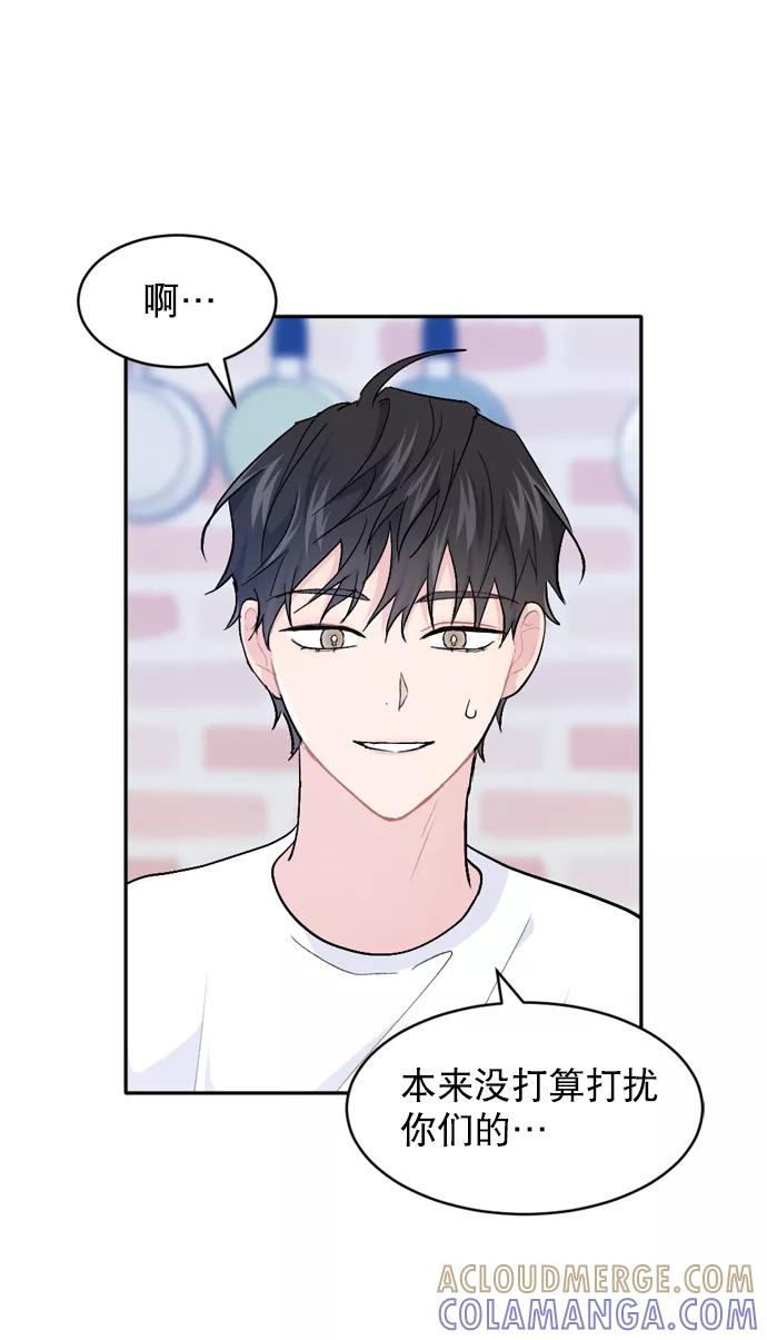 《WHO ARE YOU！》第34话 第64页