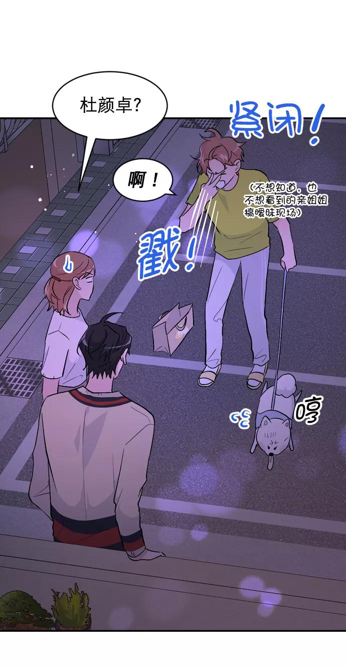 《WHO ARE YOU！》第34话 第38页