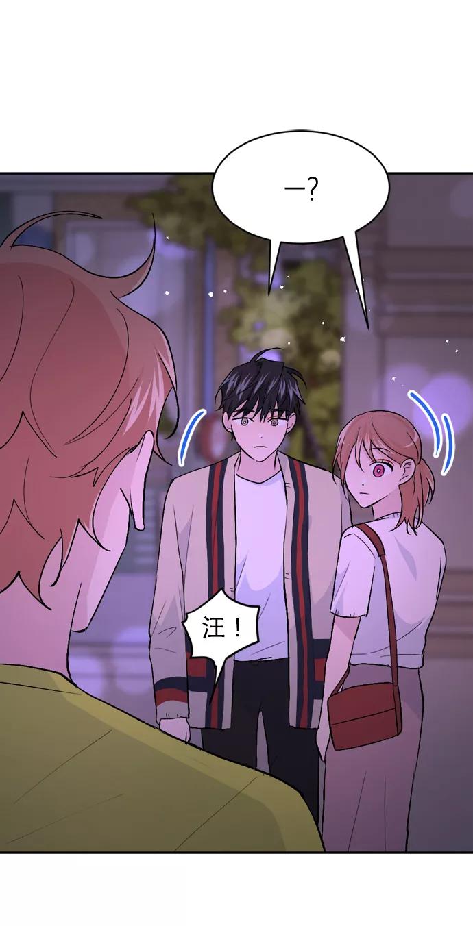 《WHO ARE YOU！》第34话 第36页