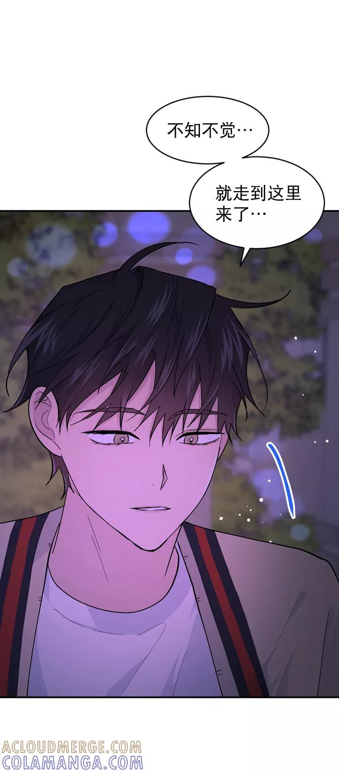 《WHO ARE YOU！》第34话 第13页