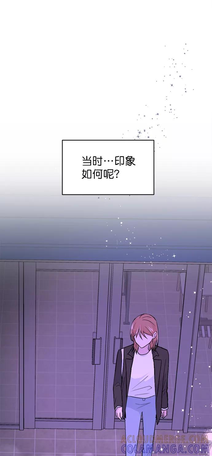 《WHO ARE YOU！》第34话 第31页