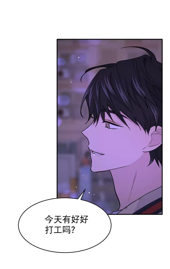 《WHO ARE YOU！》第34话 第26页