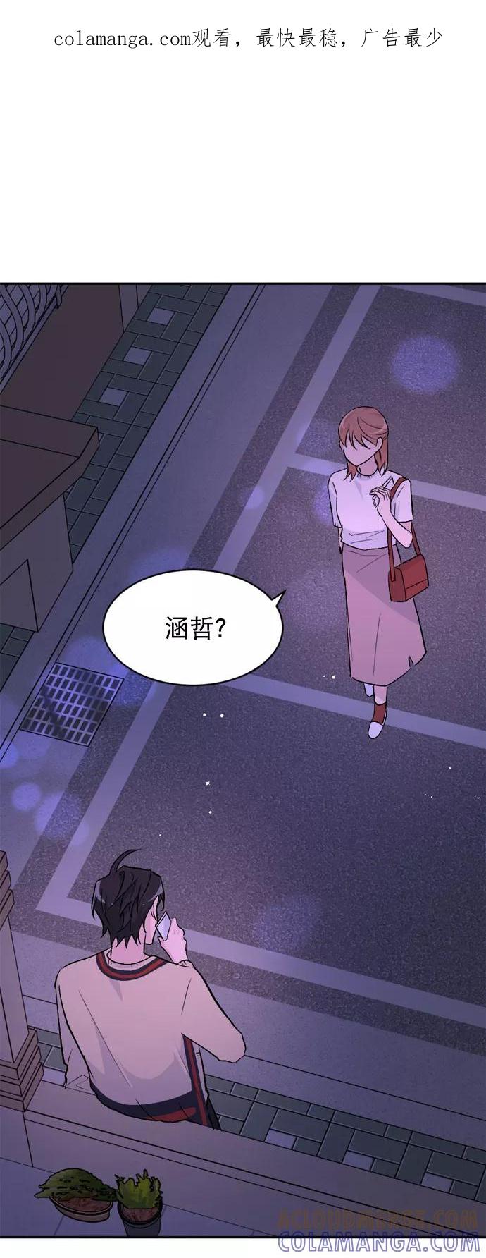 《WHO ARE YOU！》第34话 第1页