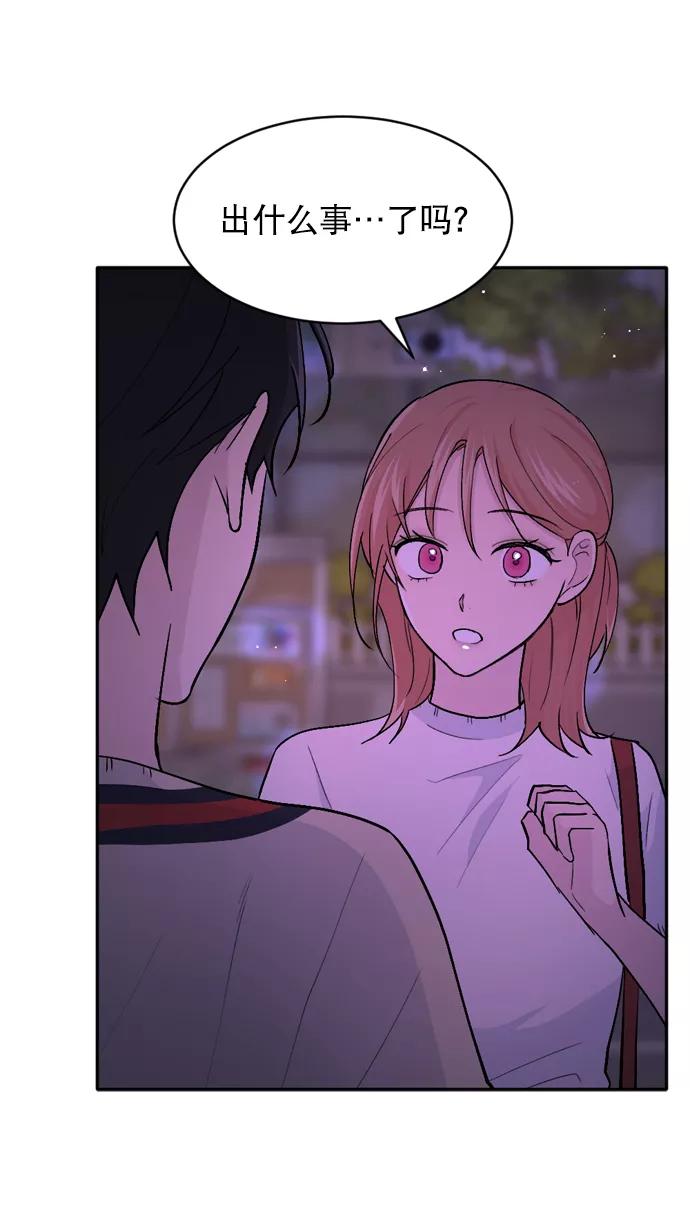 《WHO ARE YOU！》第34话 第5页