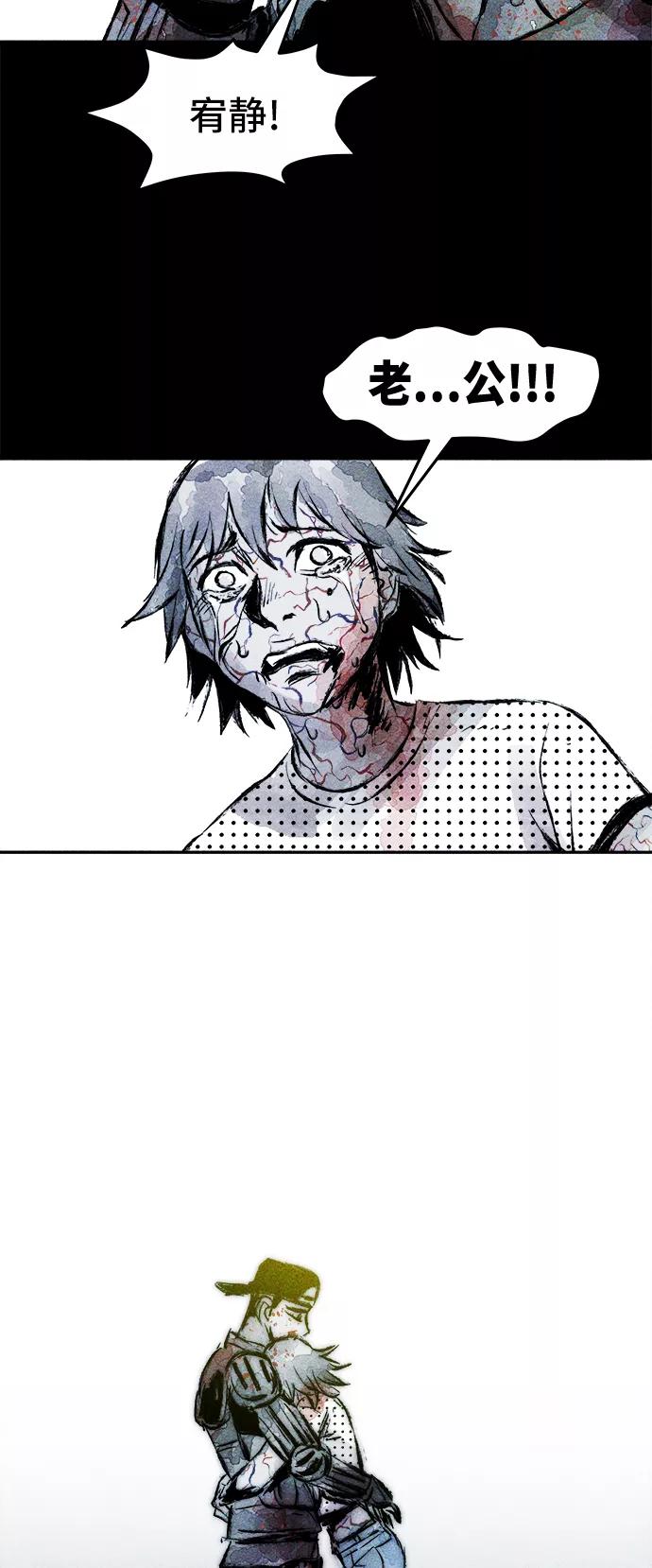 《人类碎片》第33话 第56页