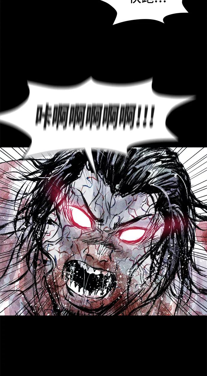 《人类碎片》第33话 第50页