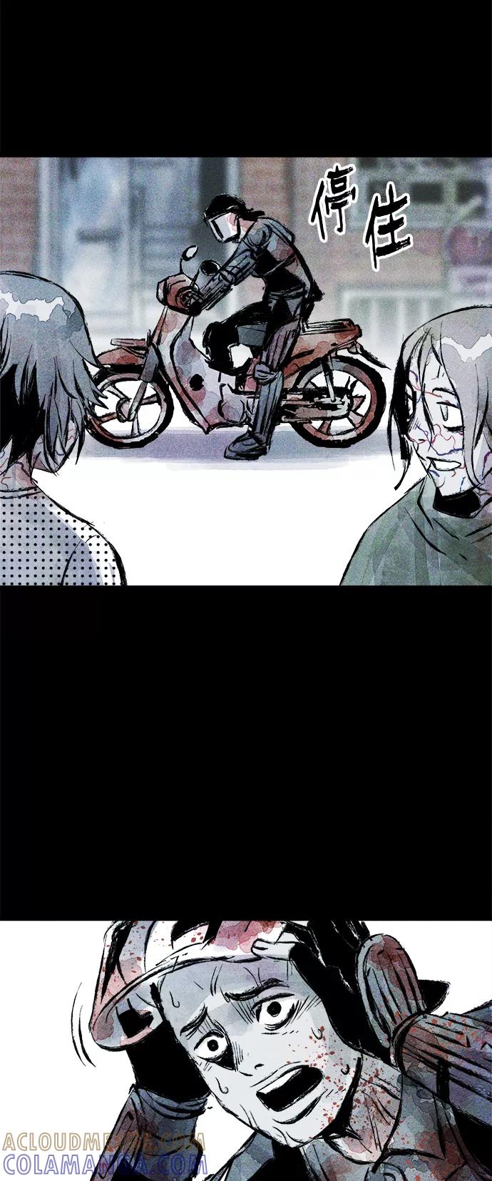 《人类碎片》第33话 第55页