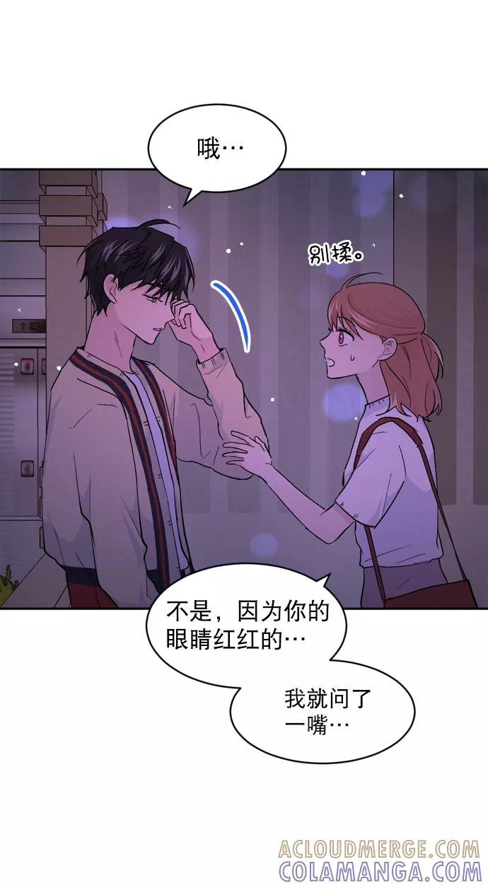 《WHO ARE YOU！》第34话 第4页
