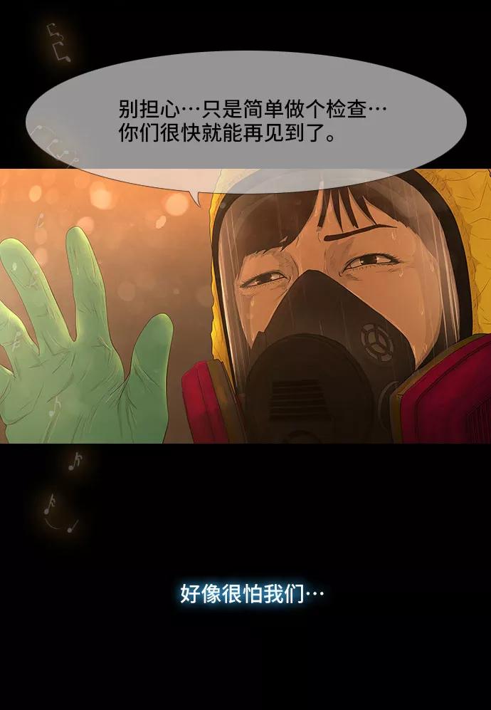 《DEAD DAYS：死亡之日》第33话 第34页