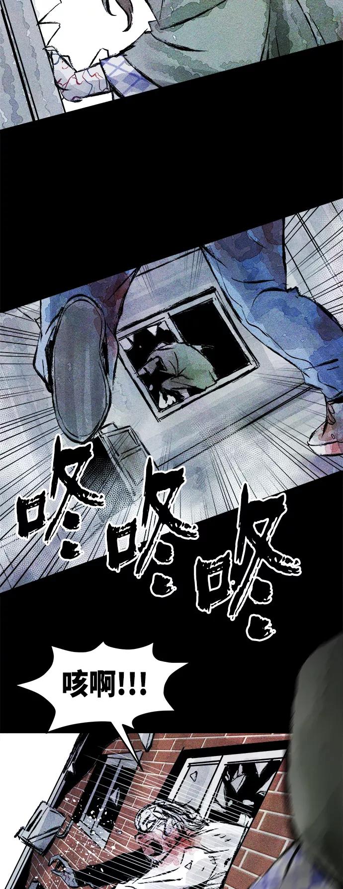 《人类碎片》第33话 第29页