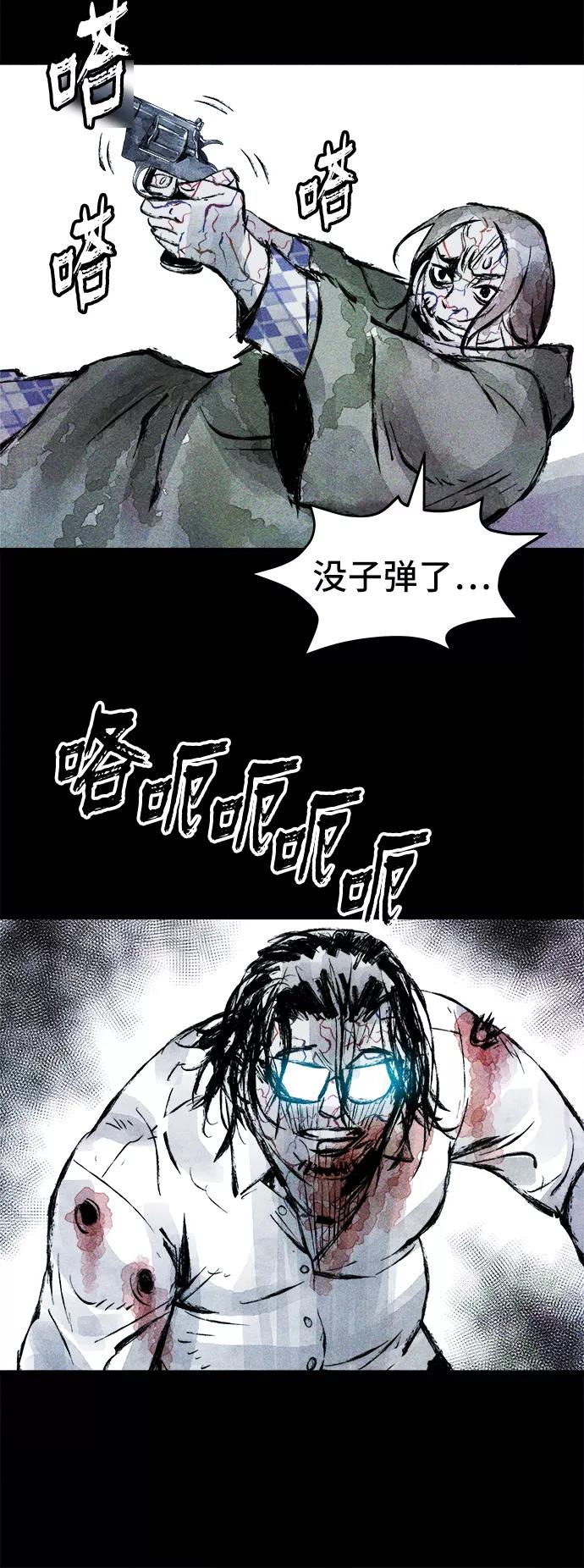 《人类碎片》第33话 第14页