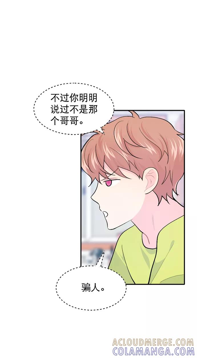 《WHO ARE YOU！》第34话 第49页