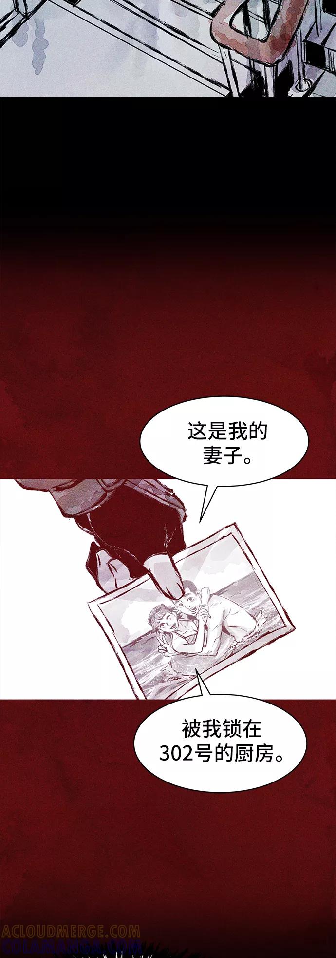 《人类碎片》第33话 第7页