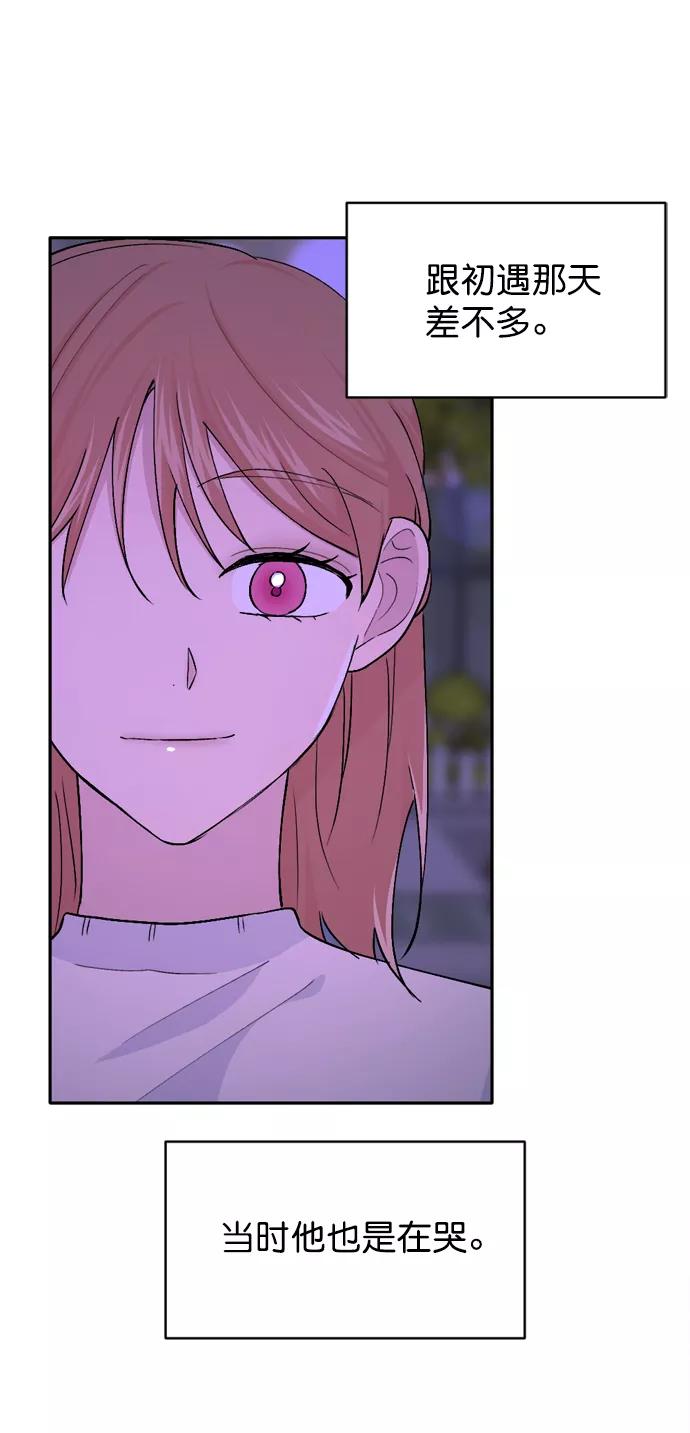 《WHO ARE YOU！》第34话 第30页