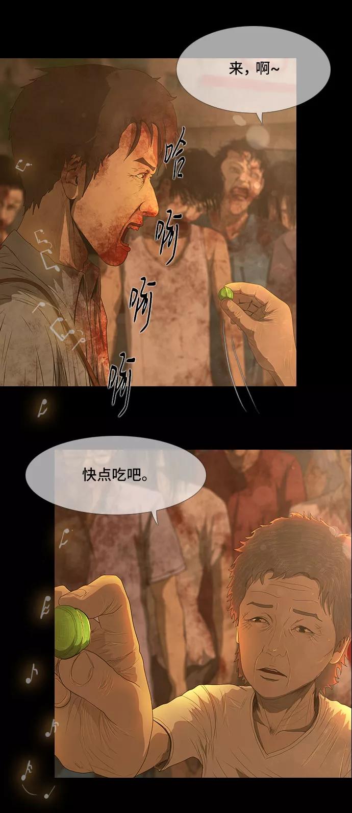 《DEAD DAYS：死亡之日》第33话 第6页