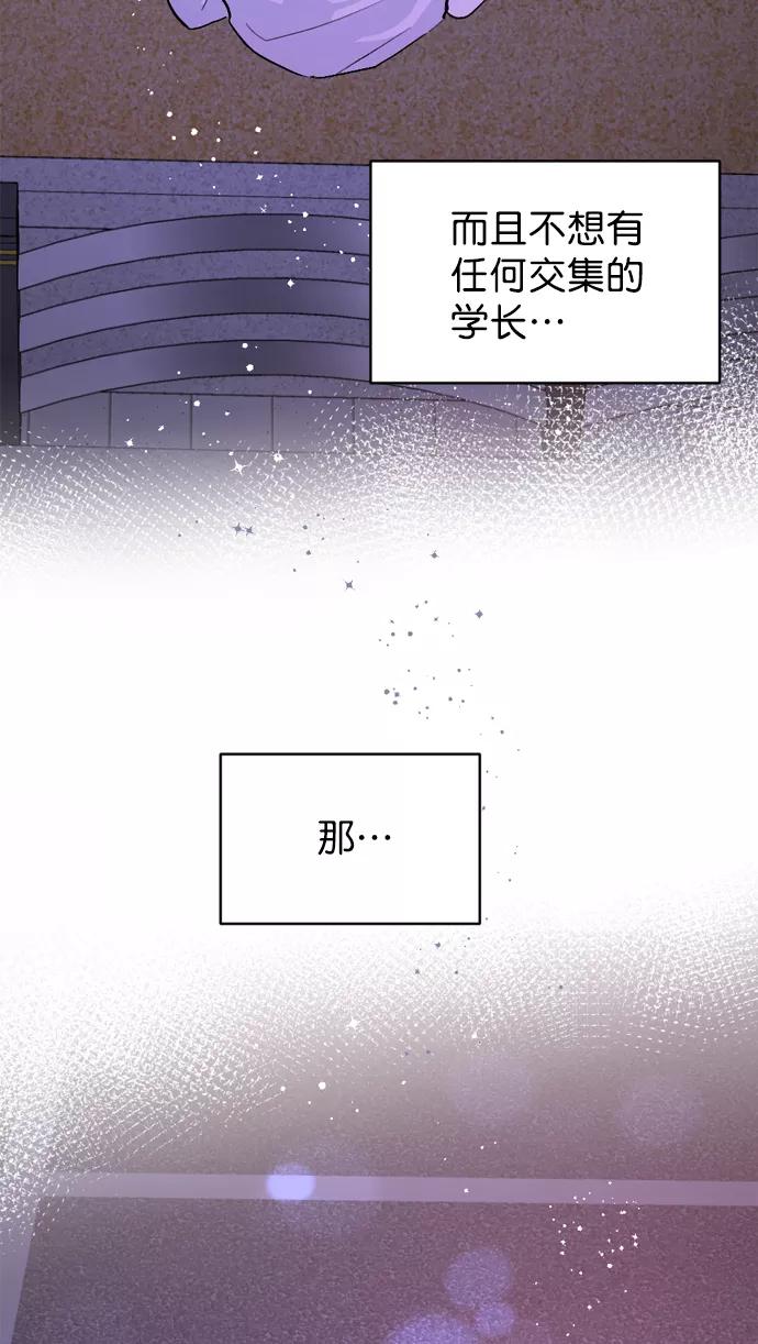 《WHO ARE YOU！》第34话 第33页