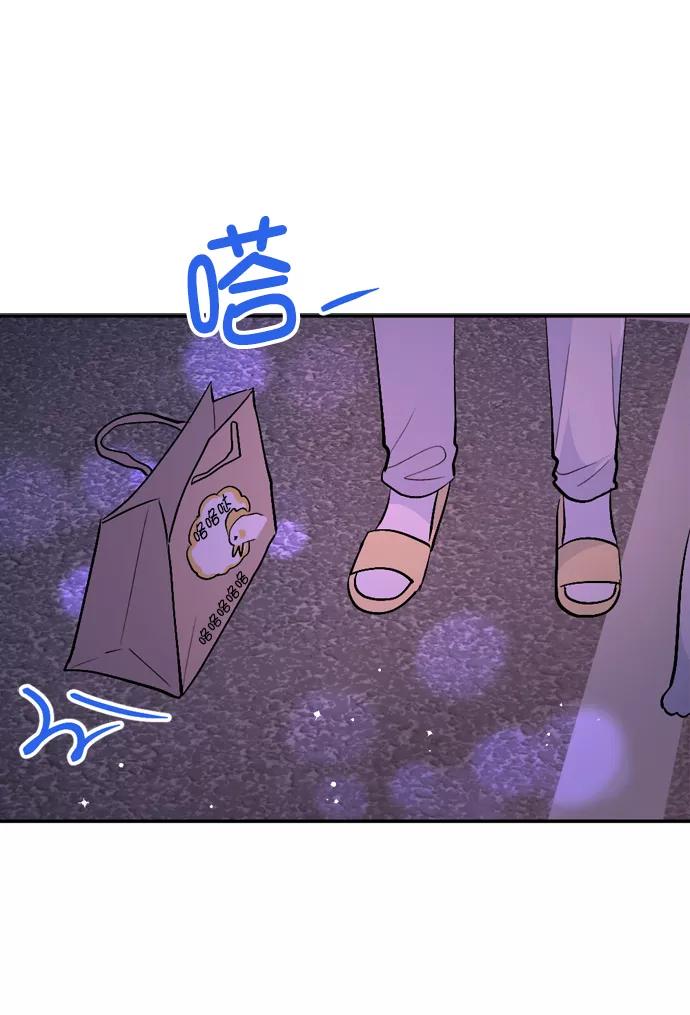 《WHO ARE YOU！》第34话 第35页