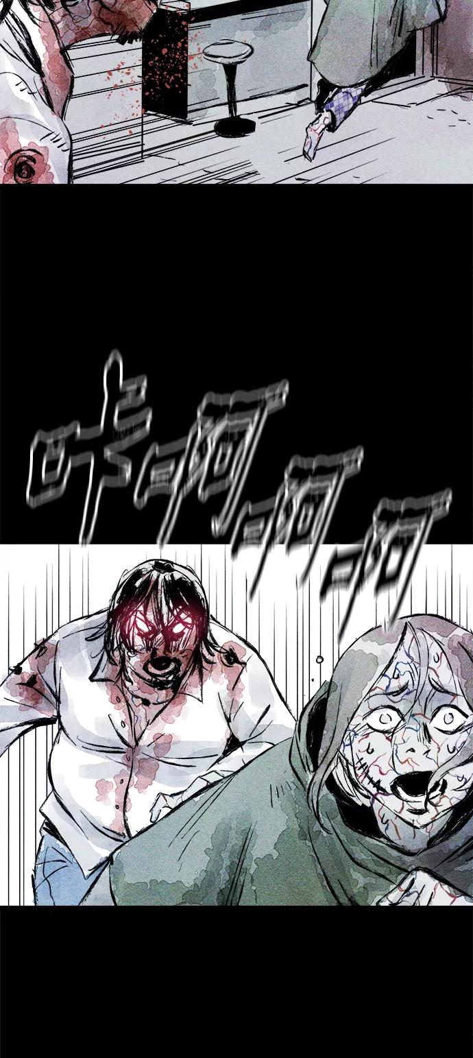 《人类碎片》第33话 第20页