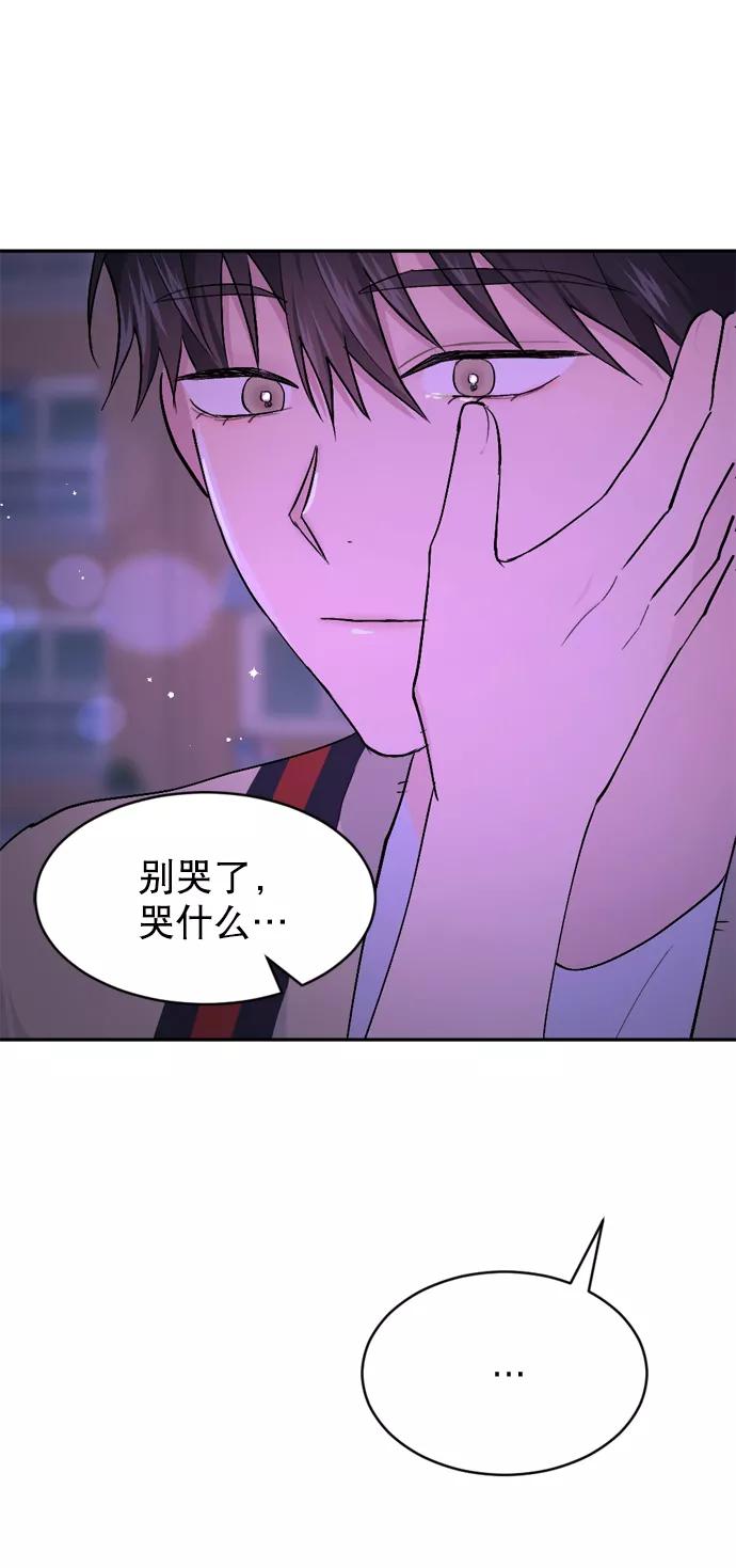 《WHO ARE YOU！》第34话 第21页