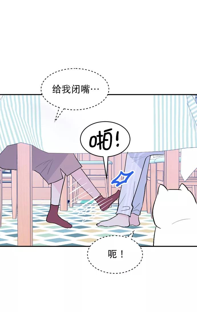 《WHO ARE YOU！》第34话 第51页