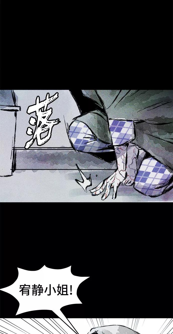 《人类碎片》第33话 第32页